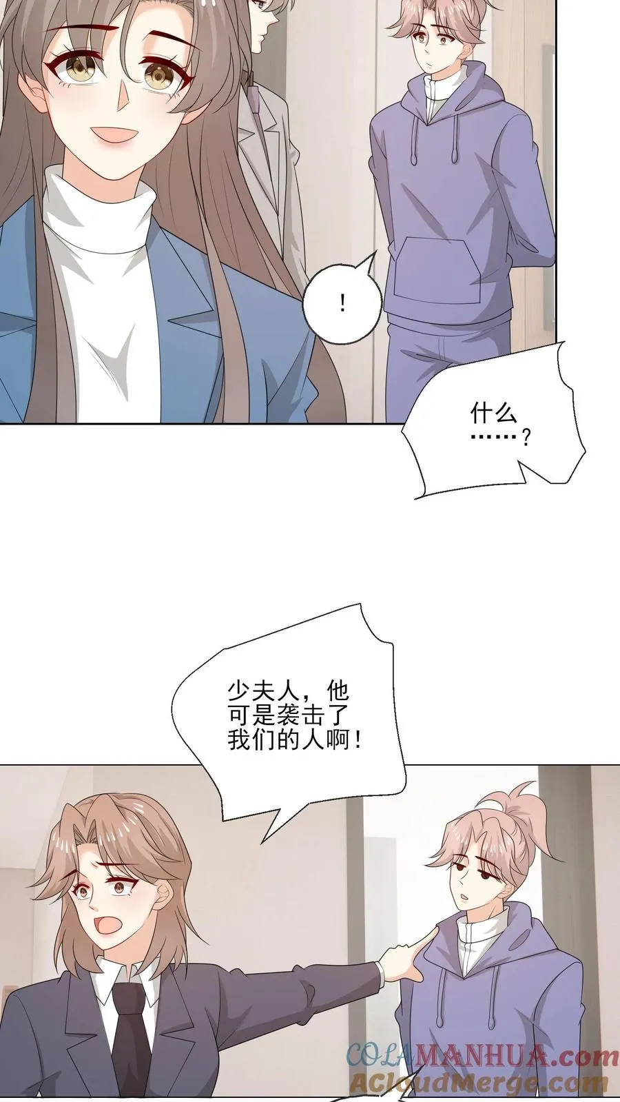 第210话 收服 第15页