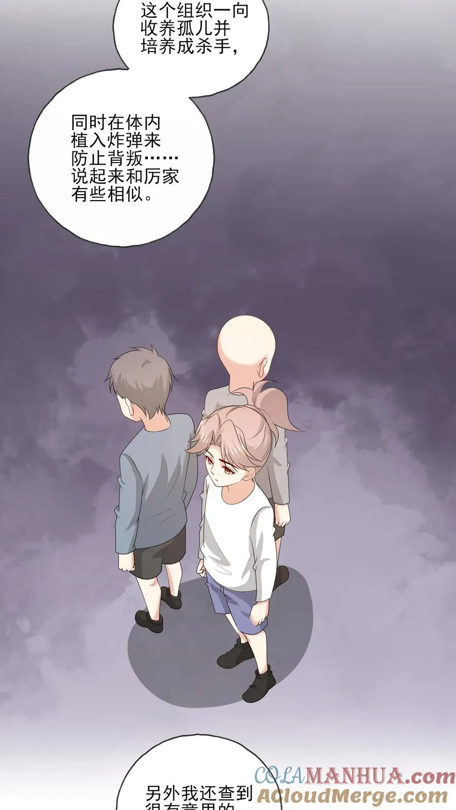 第210话 收服 第17页
