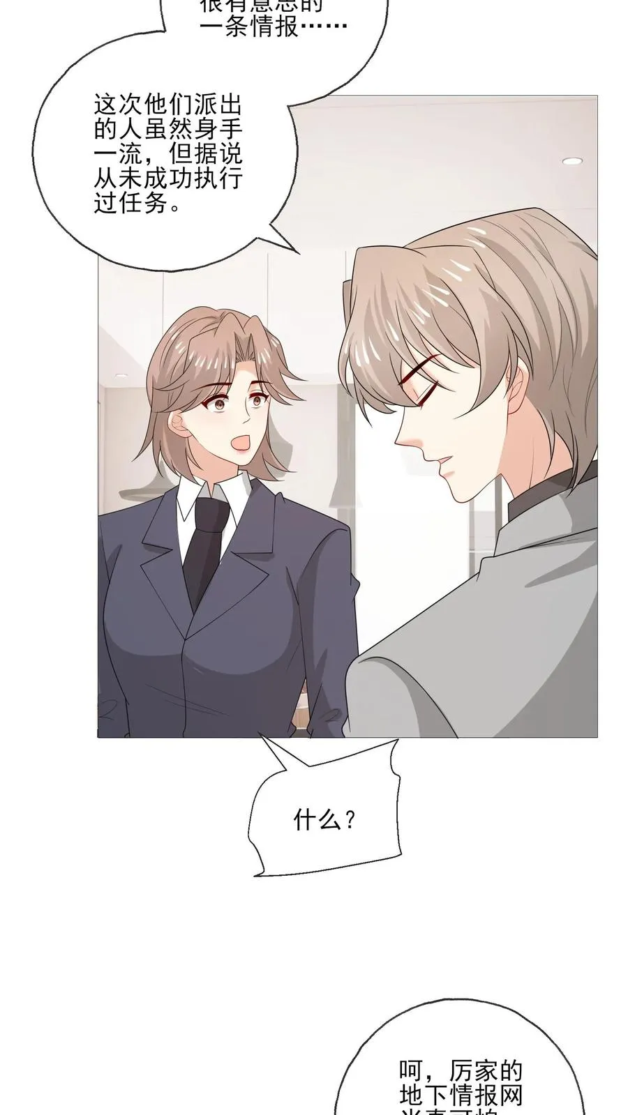 第210话 收服 第18页
