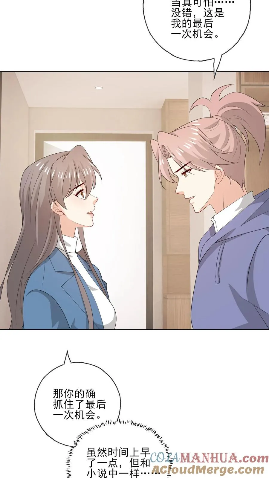 第210话 收服 第19页