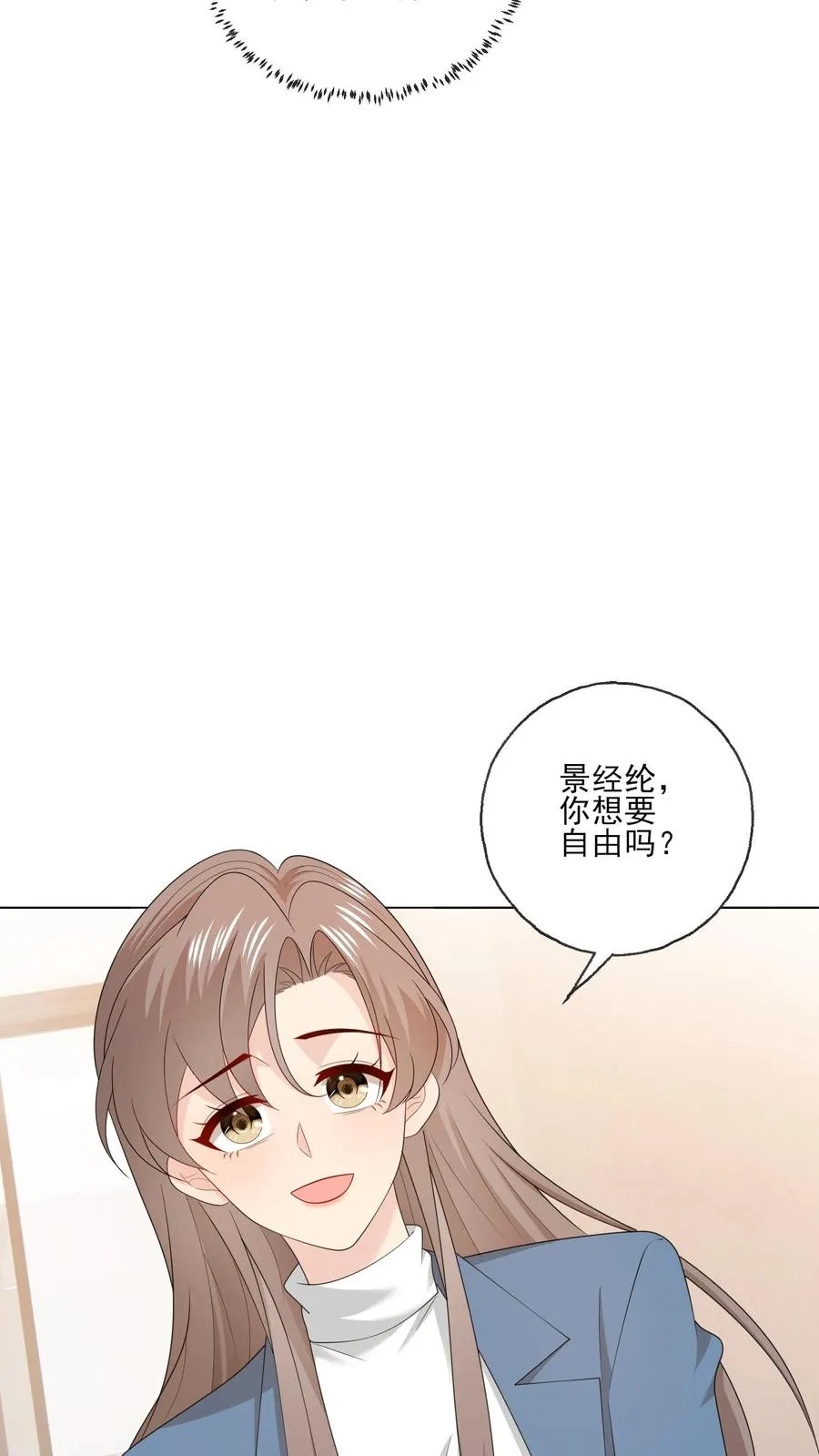 第210话 收服 第20页