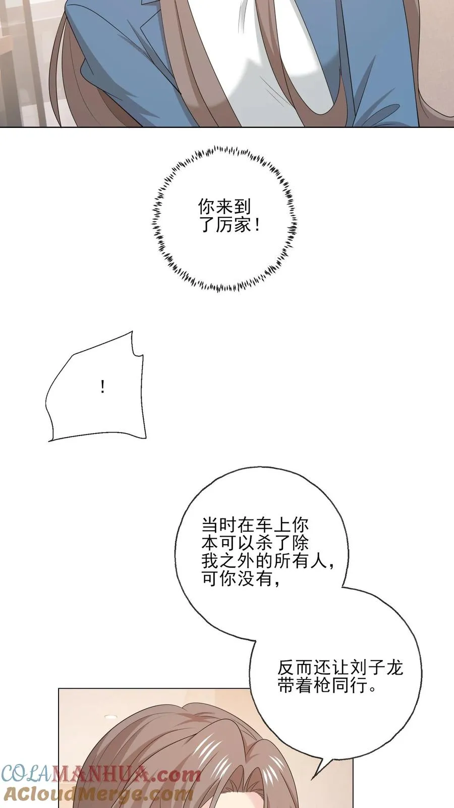 第210话 收服 第21页