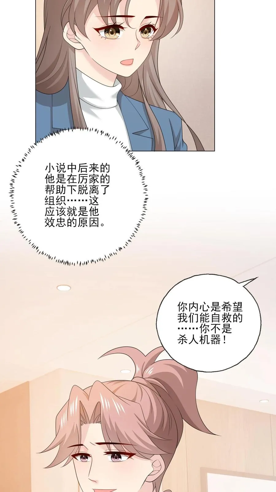 第210话 收服 第22页