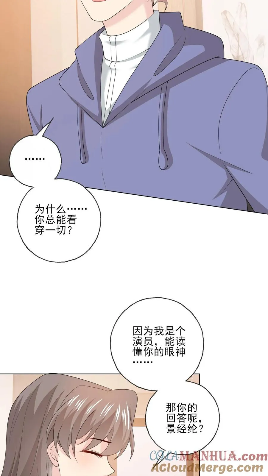 第210话 收服 第23页