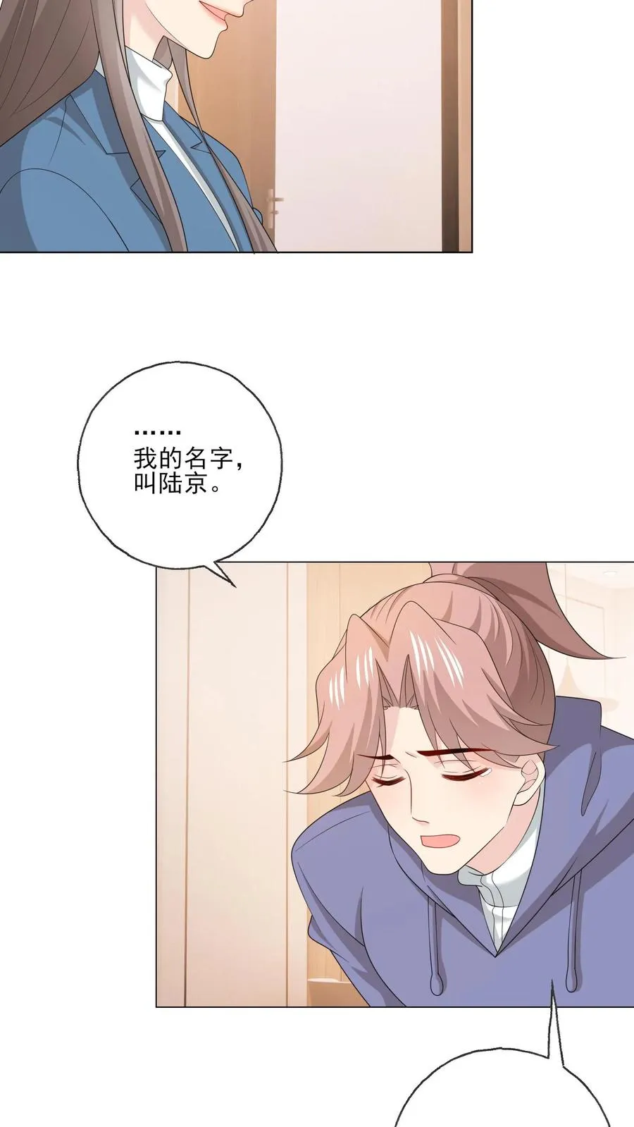 第210话 收服 第24页