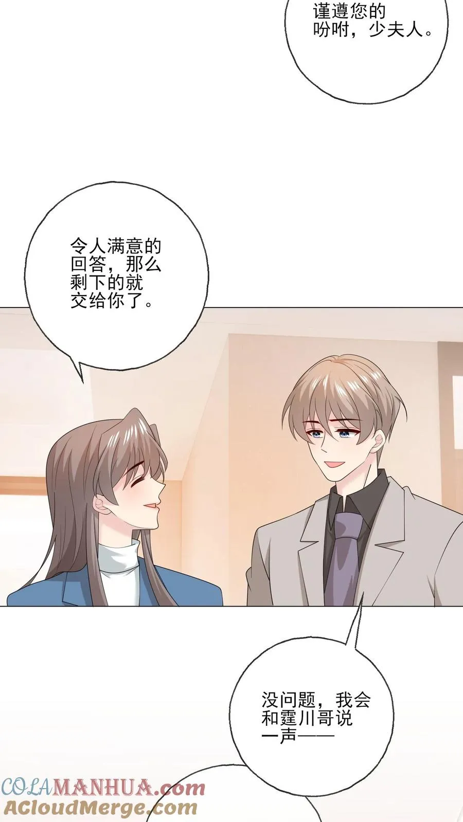 第210话 收服 第25页