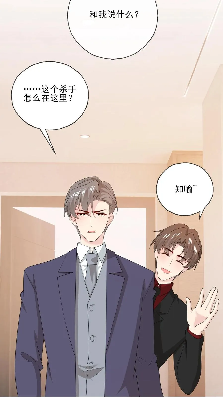 第210话 收服 第26页