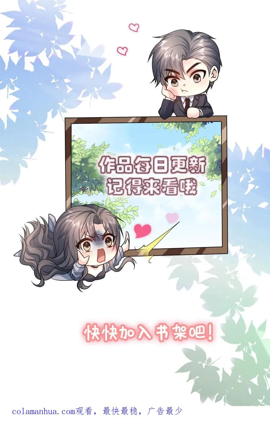 第210话 收服 第28页