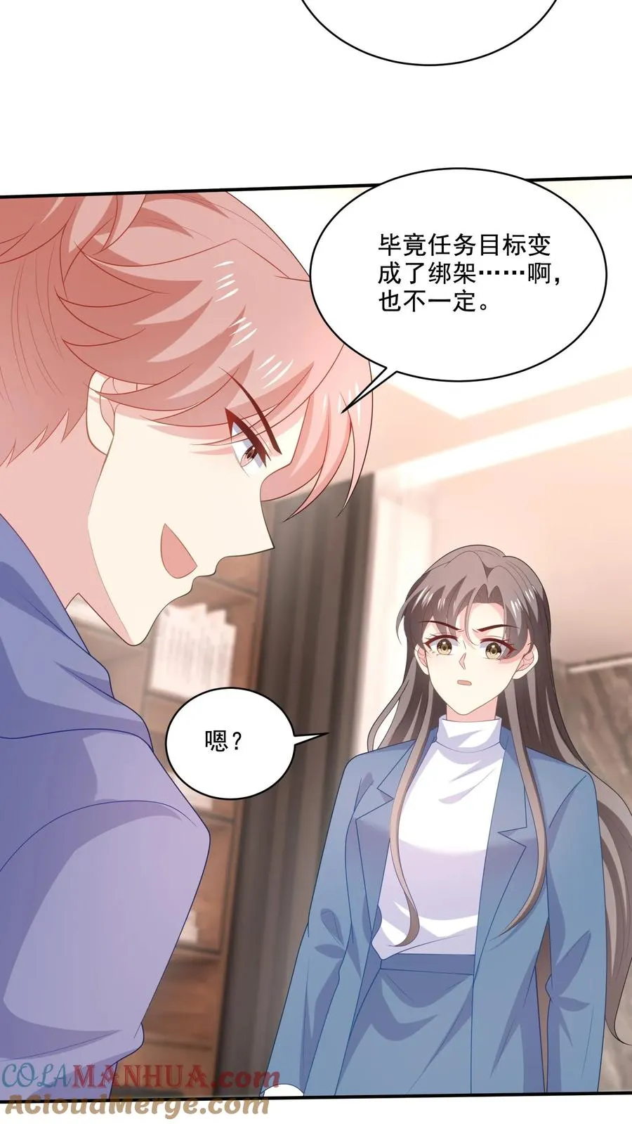 第211话 谢谢 第3页