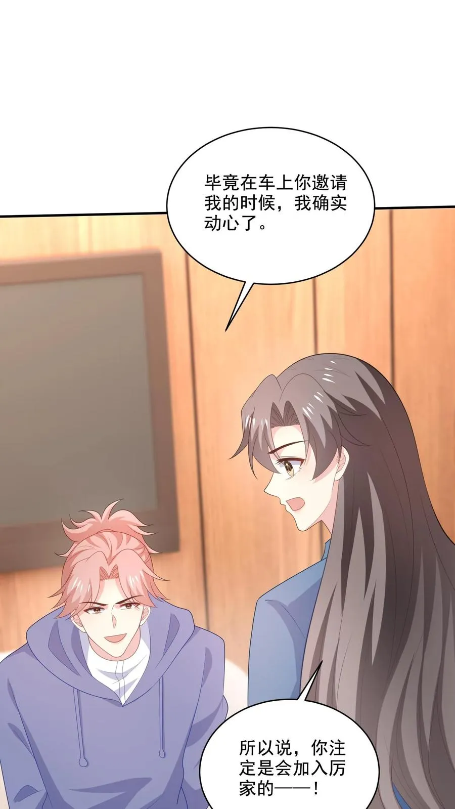 第211话 谢谢 第4页