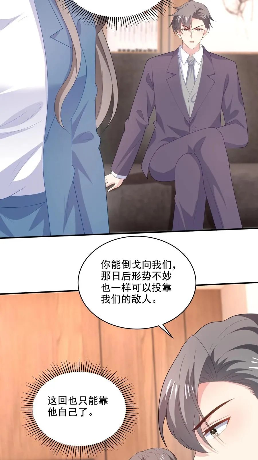 第211话 谢谢 第6页