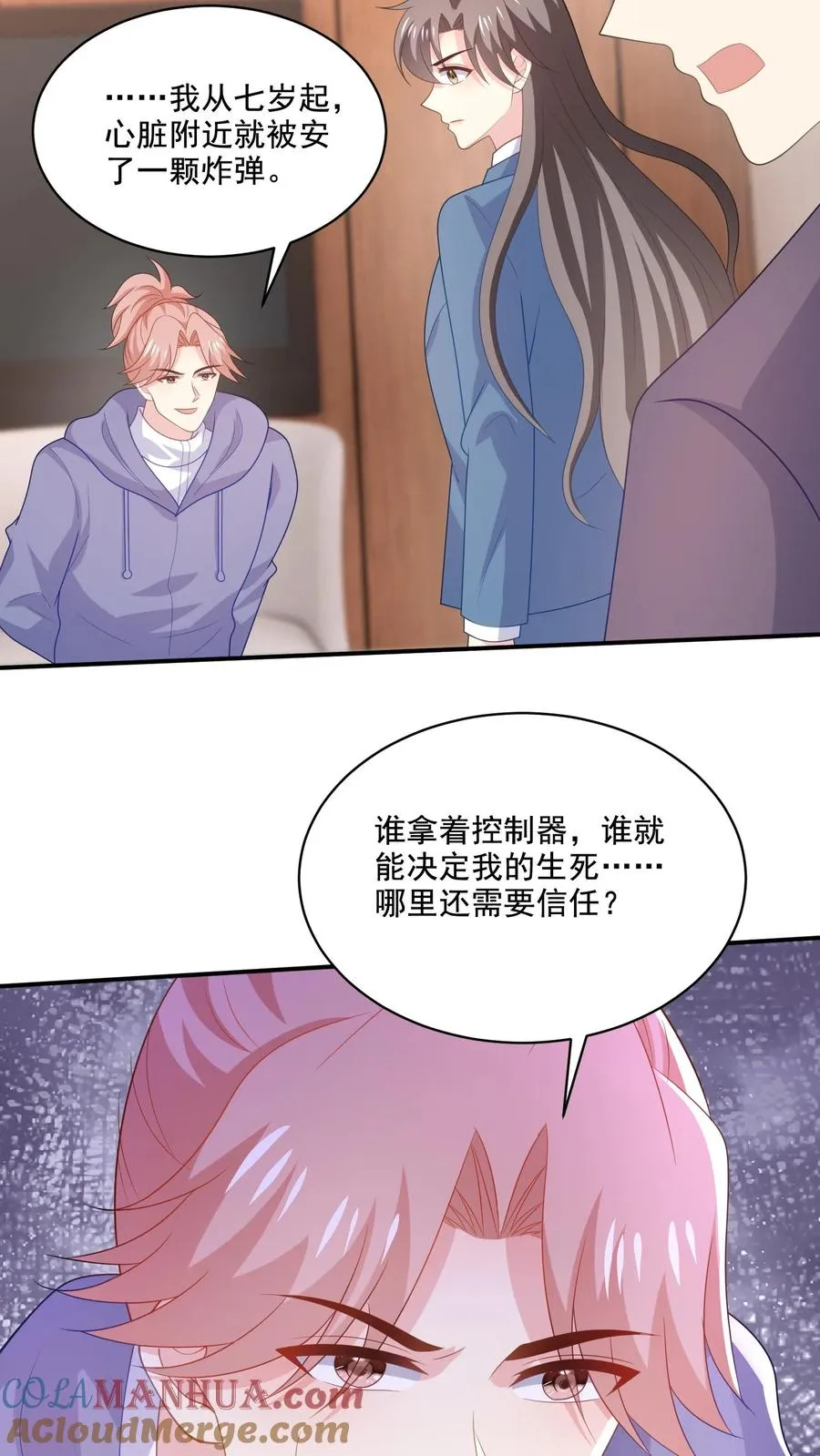 第211话 谢谢 第7页