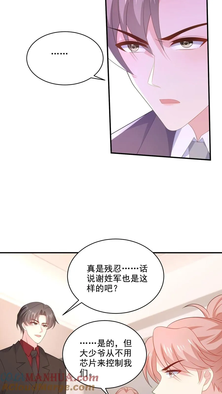 第211话 谢谢 第9页