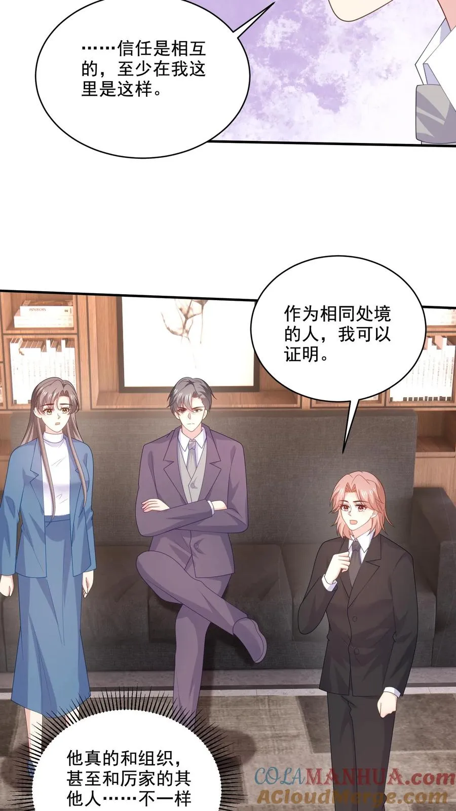 第211话 谢谢 第13页