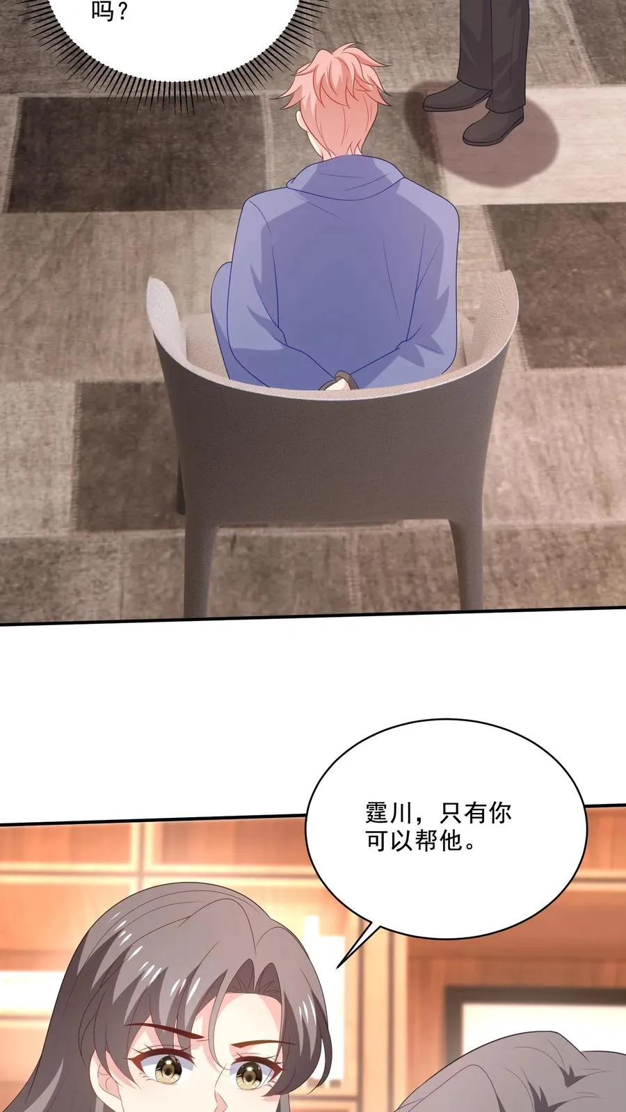 第211话 谢谢 第14页