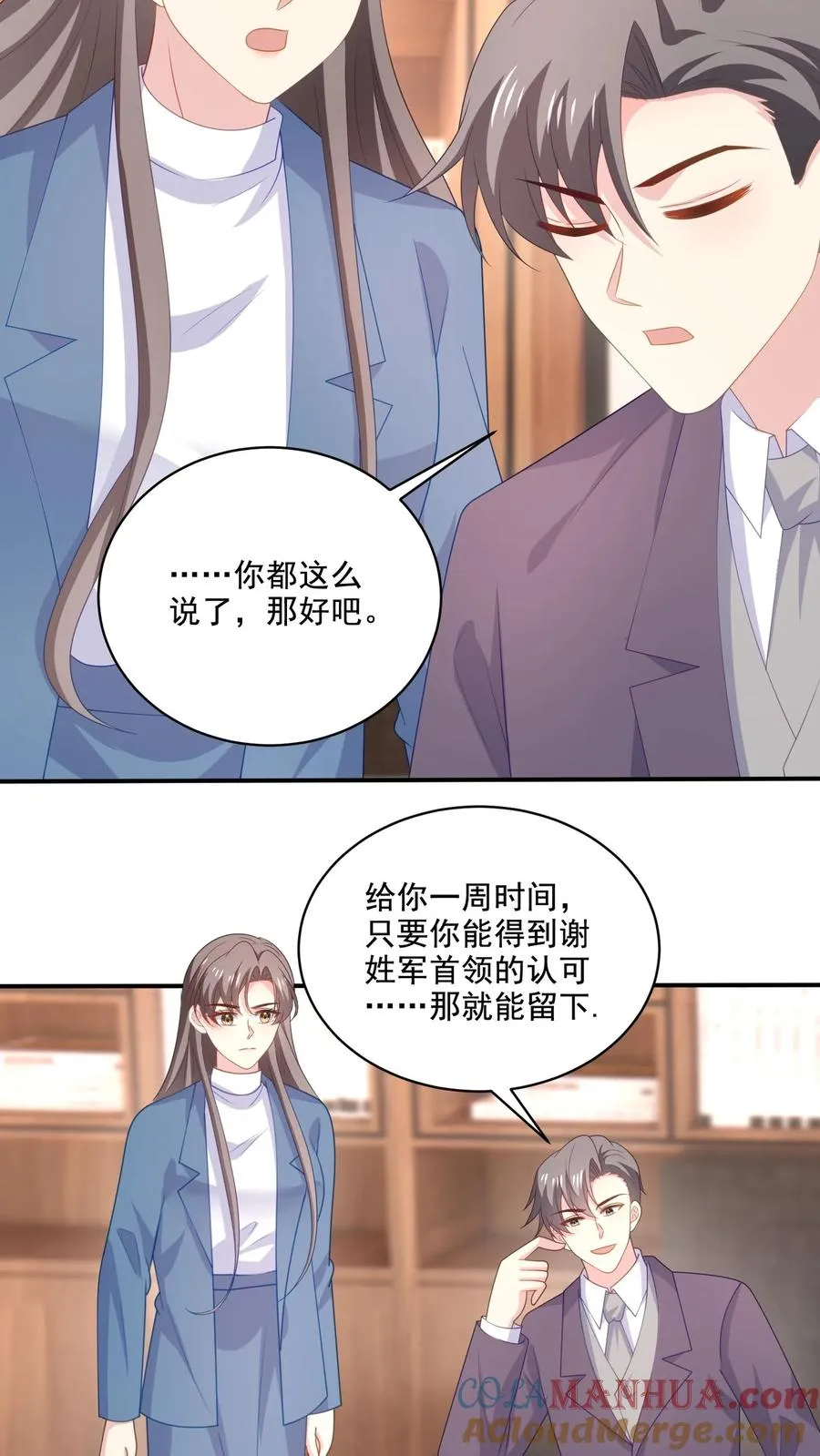 第211话 谢谢 第15页