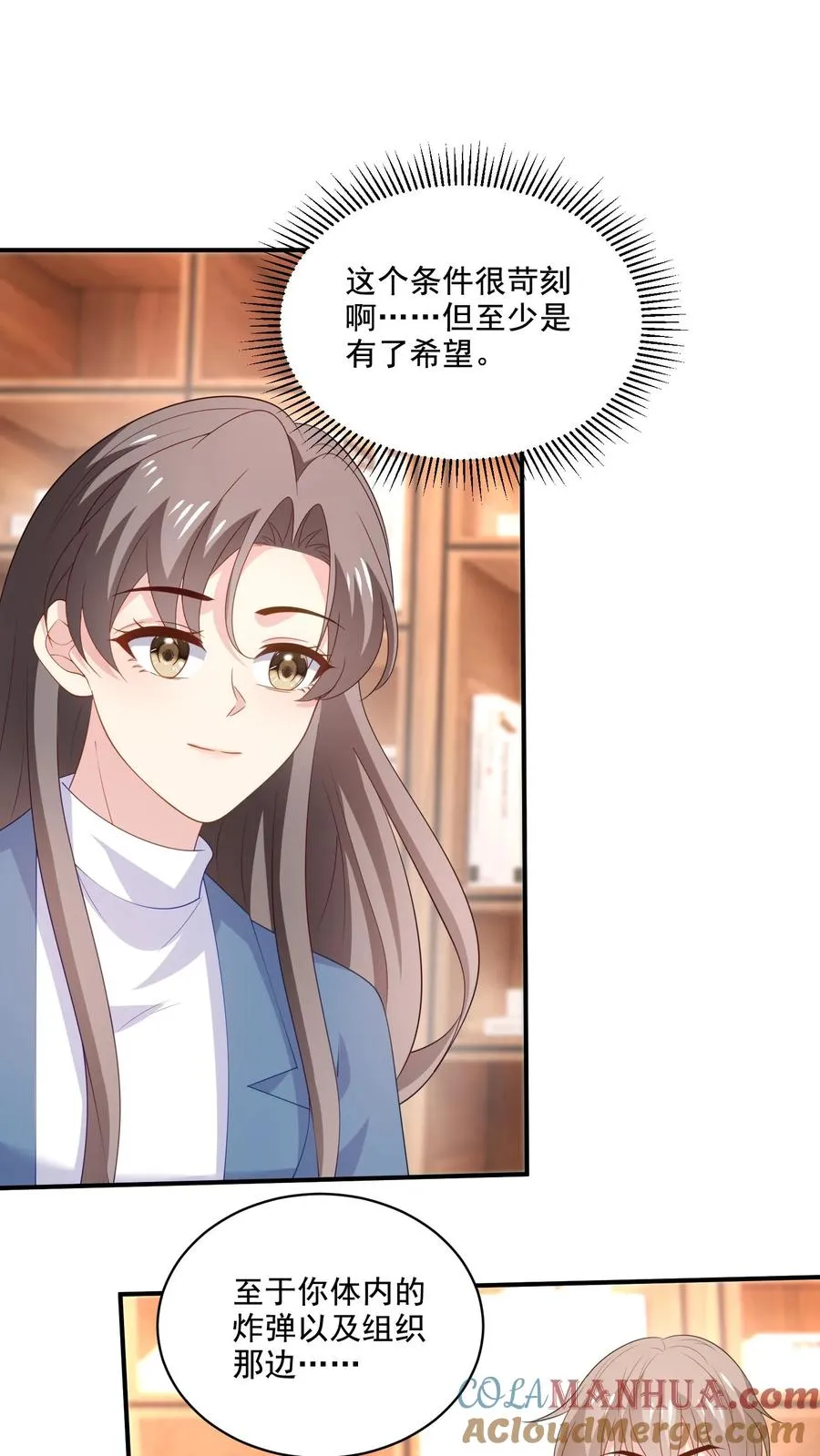 第211话 谢谢 第17页