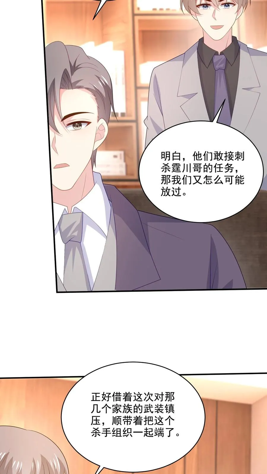 第211话 谢谢 第18页