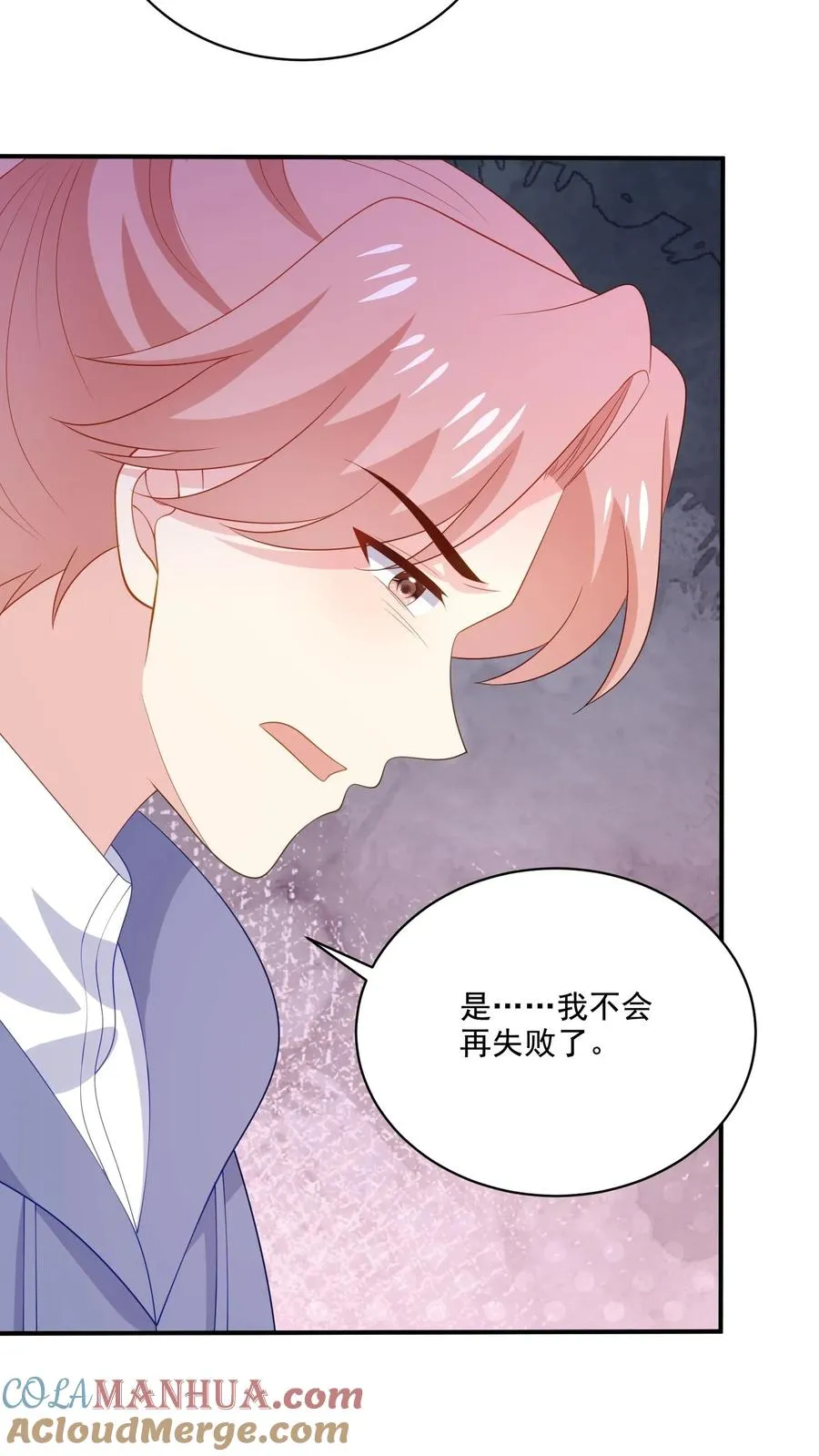 第211话 谢谢 第21页