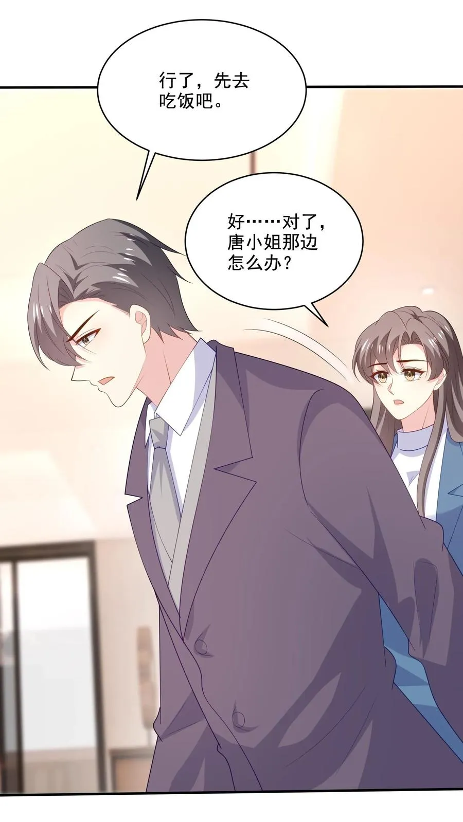 第211话 谢谢 第22页
