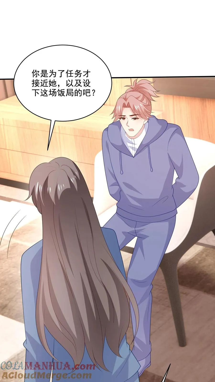 第211话 谢谢 第23页