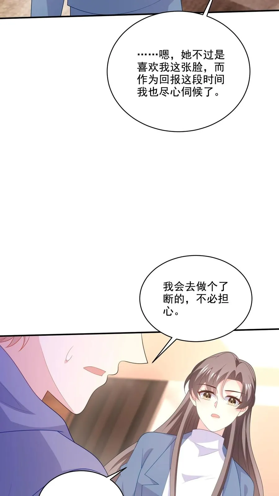 第211话 谢谢 第24页