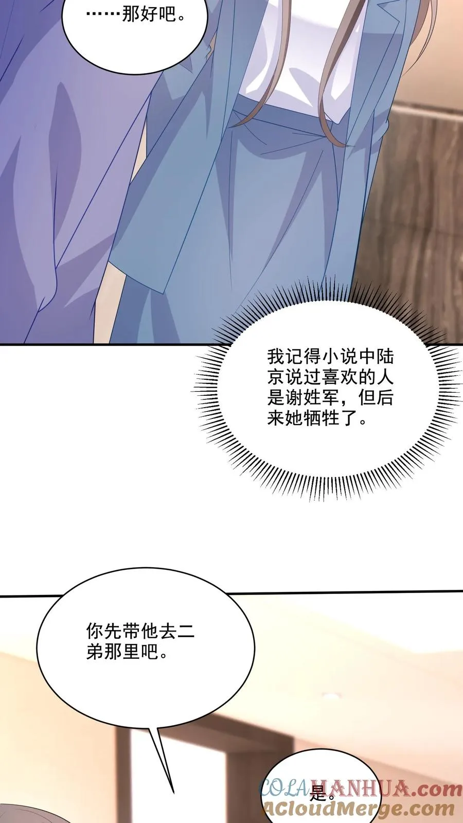 第211话 谢谢 第25页