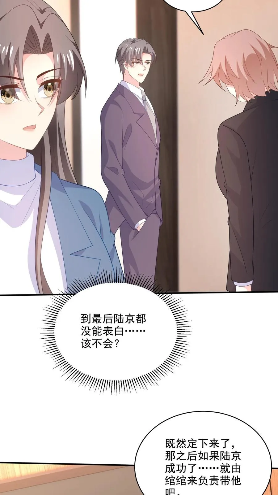 第211话 谢谢 第26页