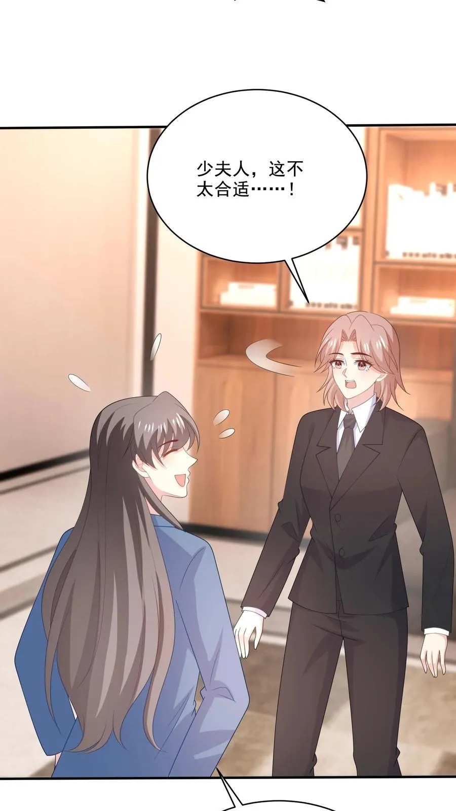 第211话 谢谢 第28页