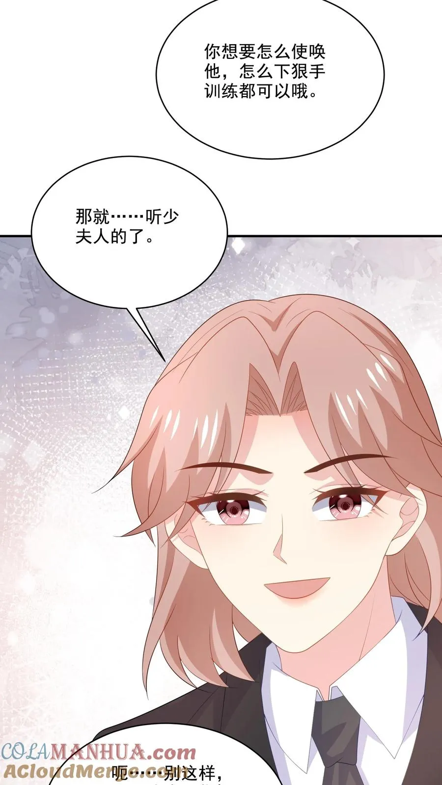 第211话 谢谢 第29页
