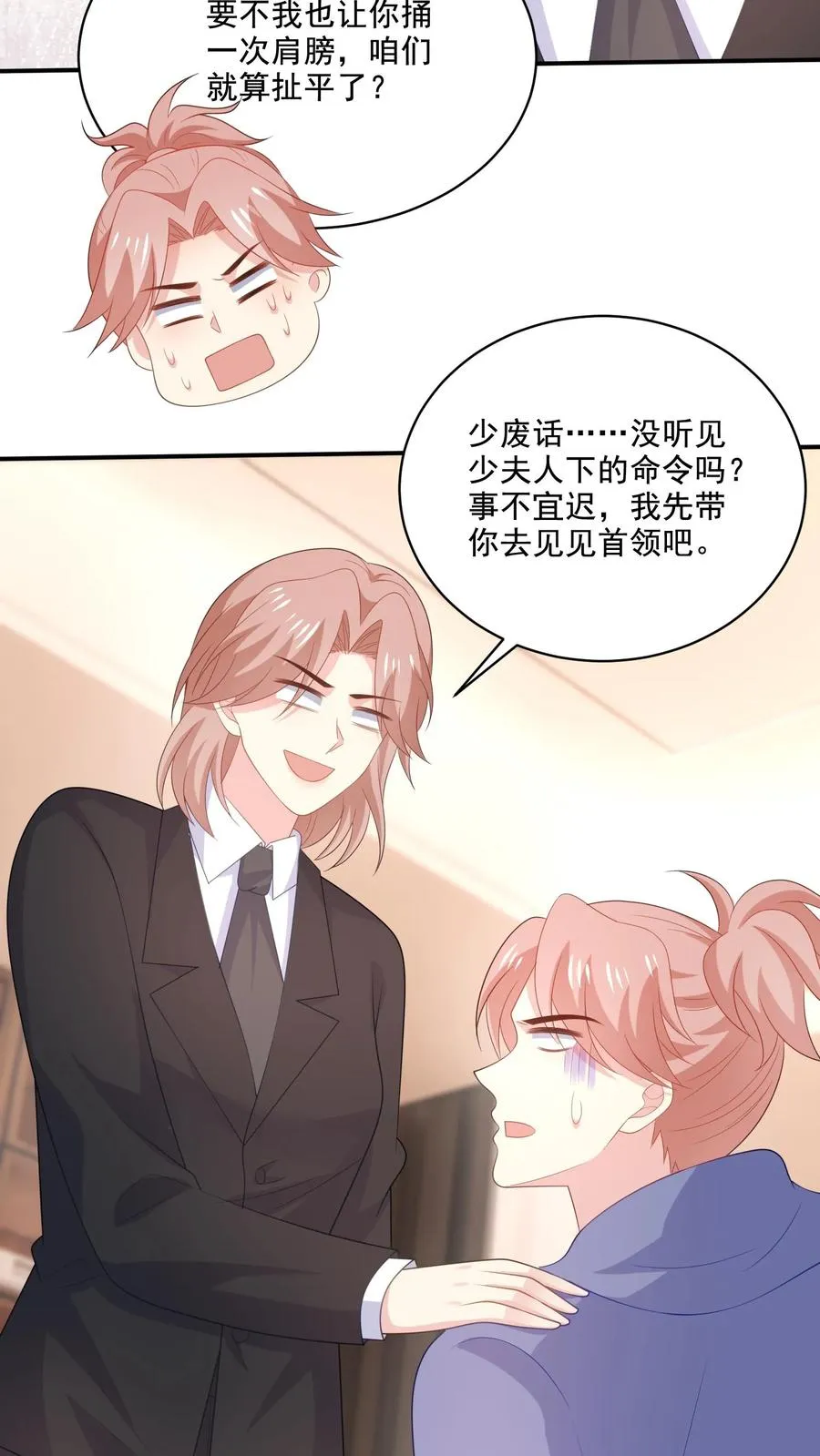 第211话 谢谢 第30页