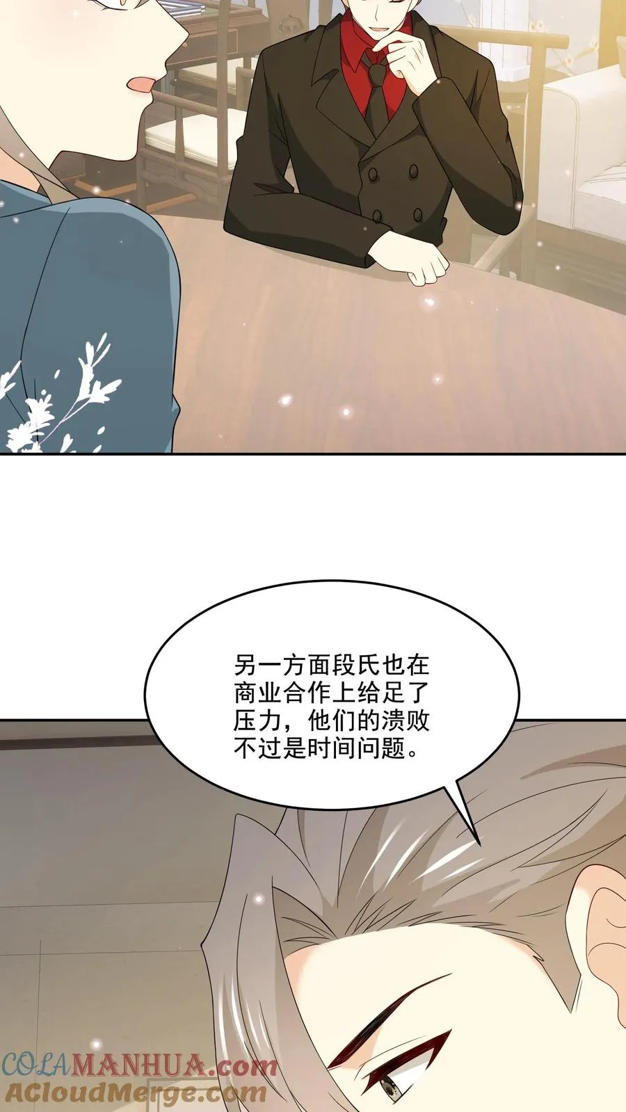 第212话 庆功宴 第7页