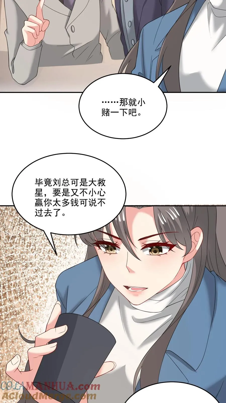 第212话 庆功宴 第13页