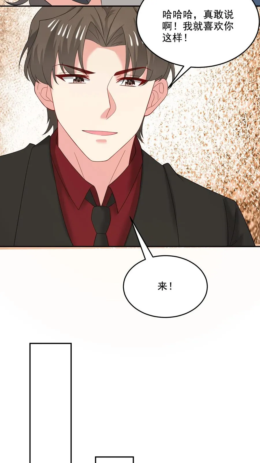 第212话 庆功宴 第14页