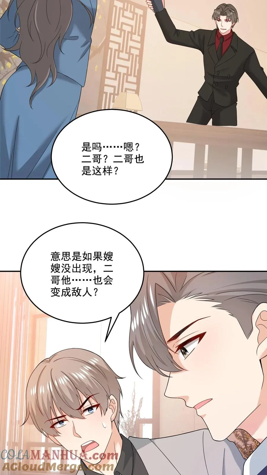 第212话 庆功宴 第17页