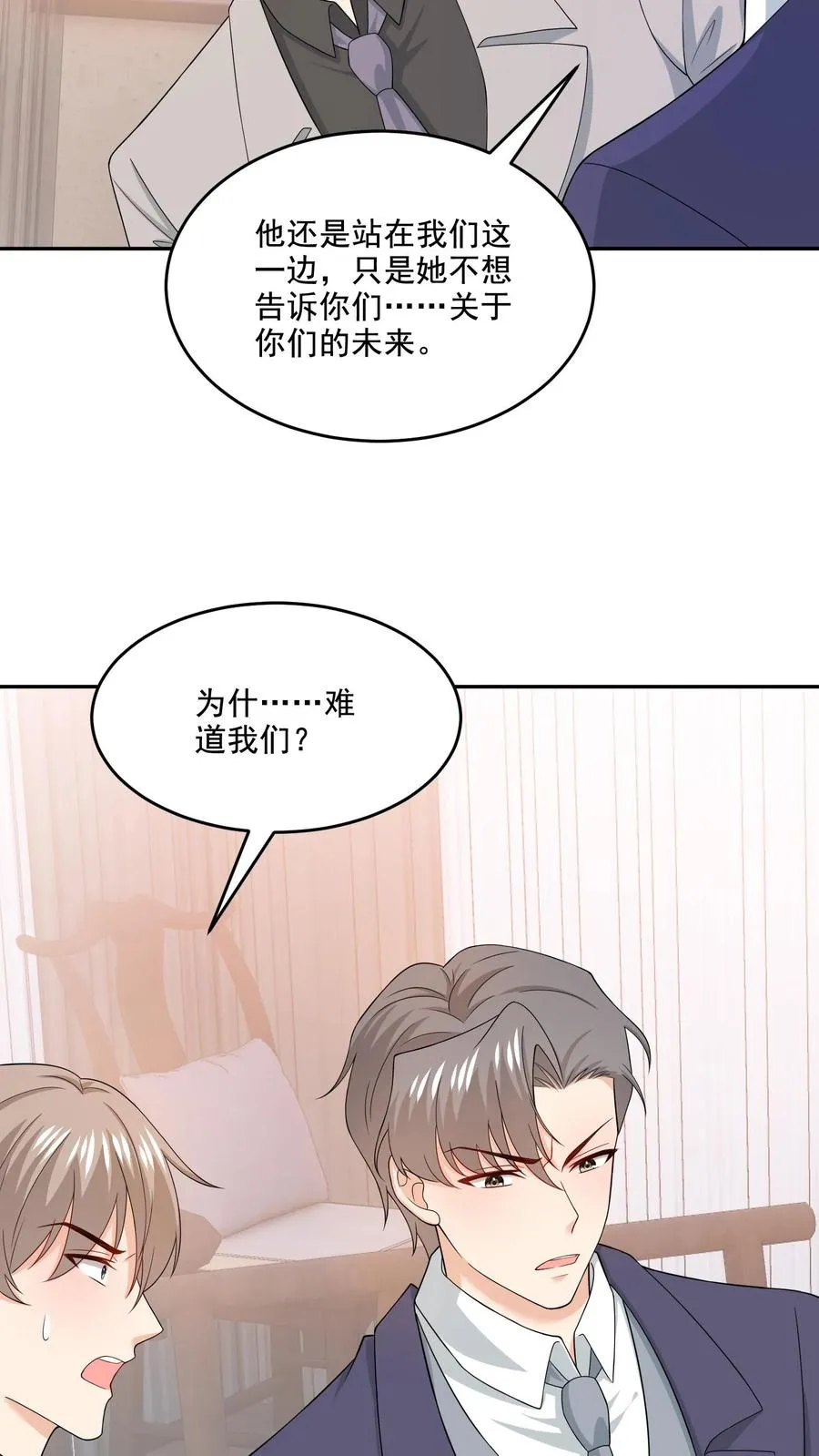 第212话 庆功宴 第18页