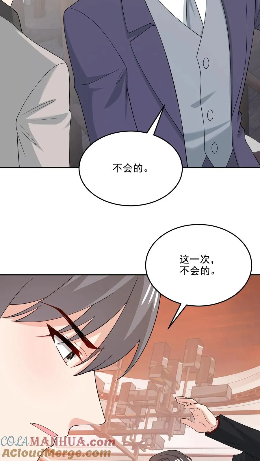 第212话 庆功宴 第19页