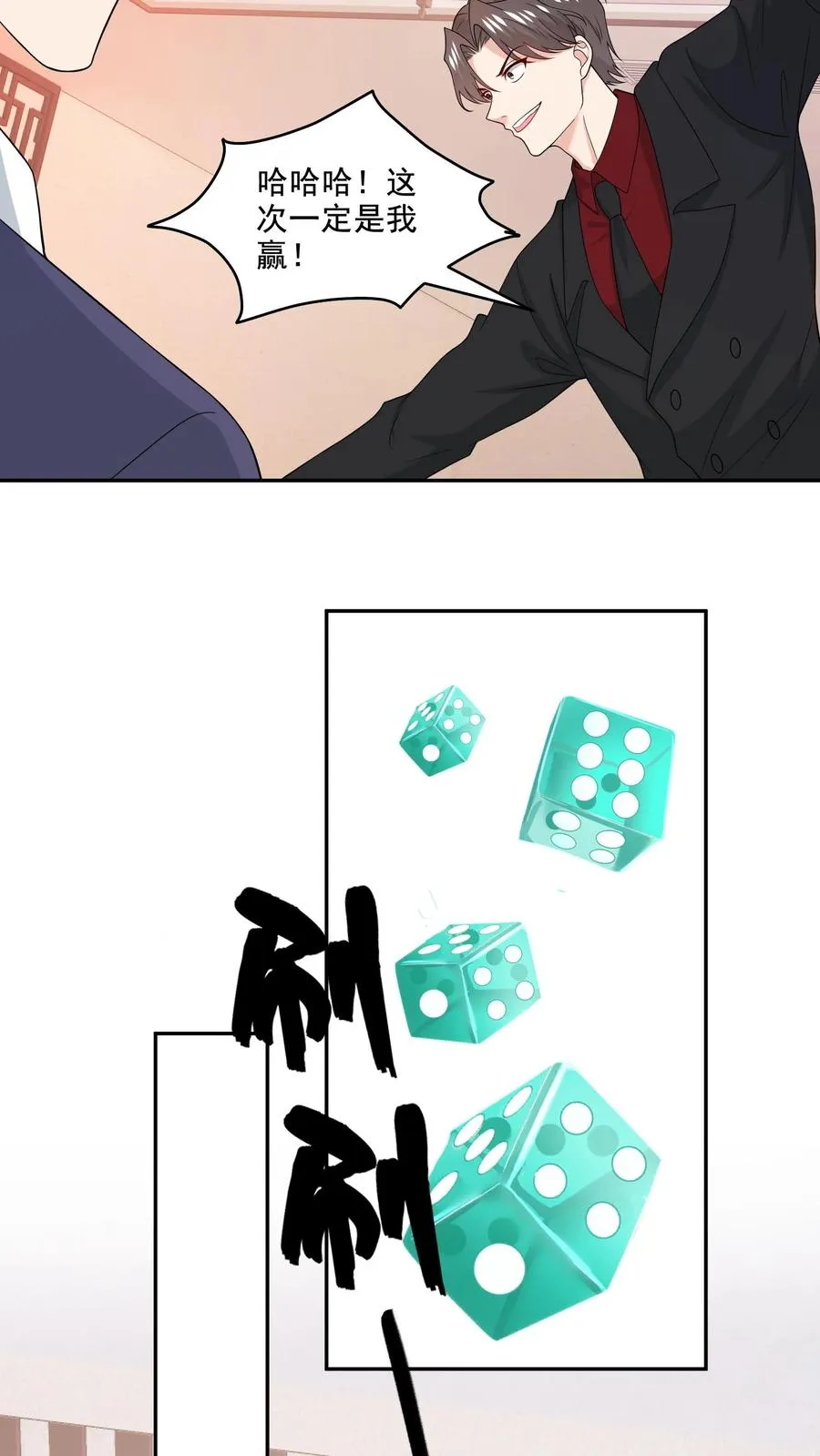 第212话 庆功宴 第20页