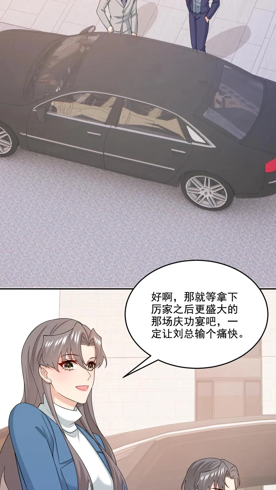第212话 庆功宴 第22页