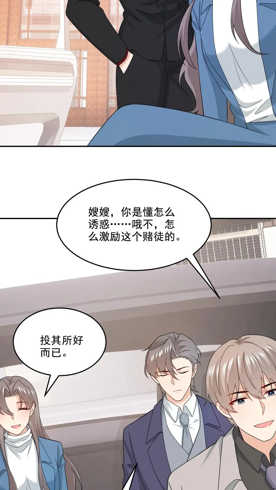 第212话 庆功宴 第24页
