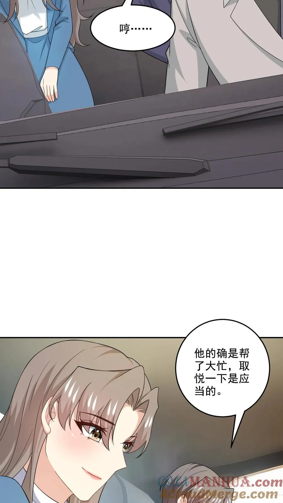 第212话 庆功宴 第25页