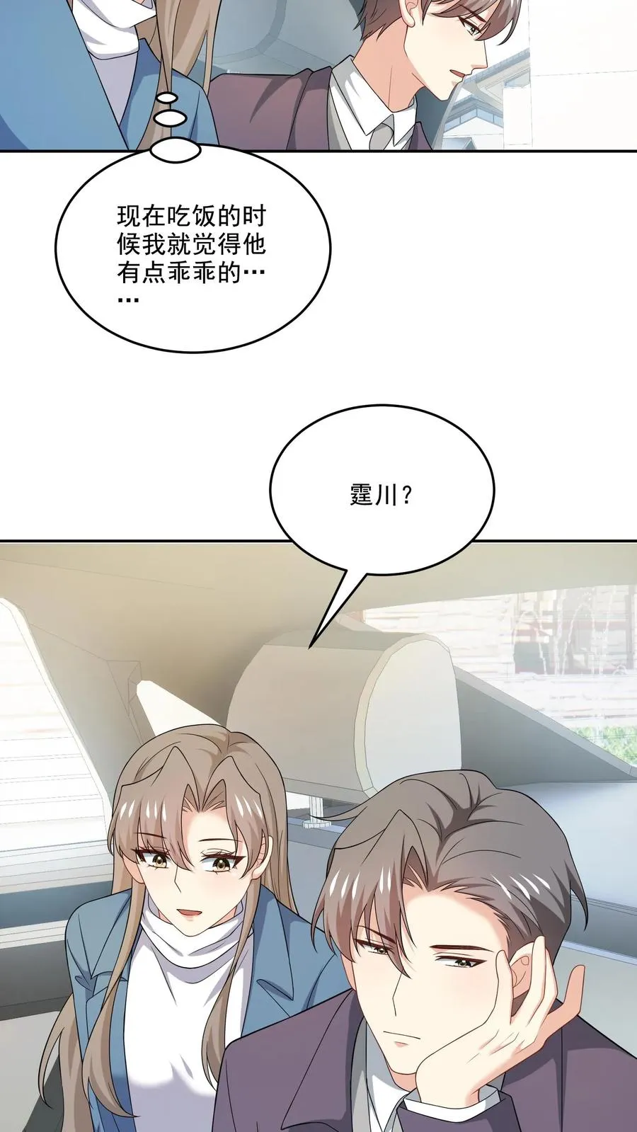 第212话 庆功宴 第26页