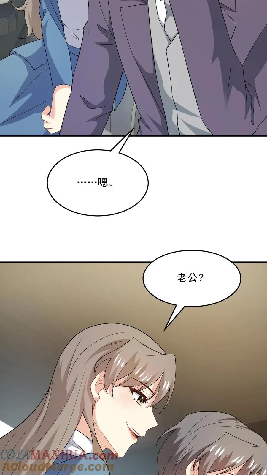 第212话 庆功宴 第27页
