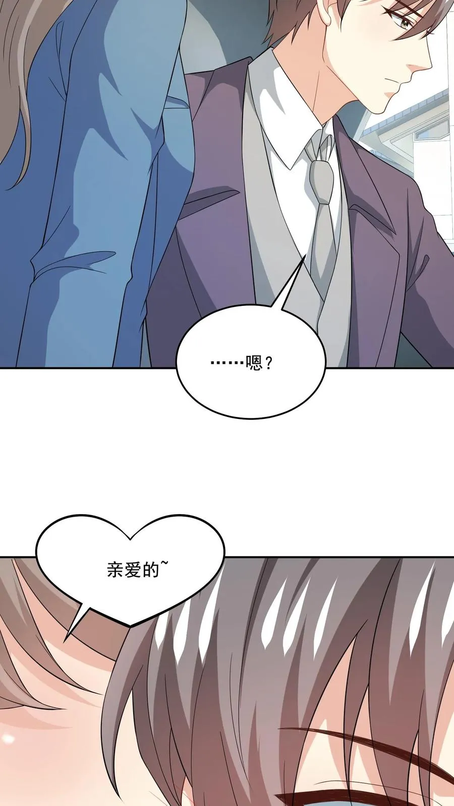 第212话 庆功宴 第28页
