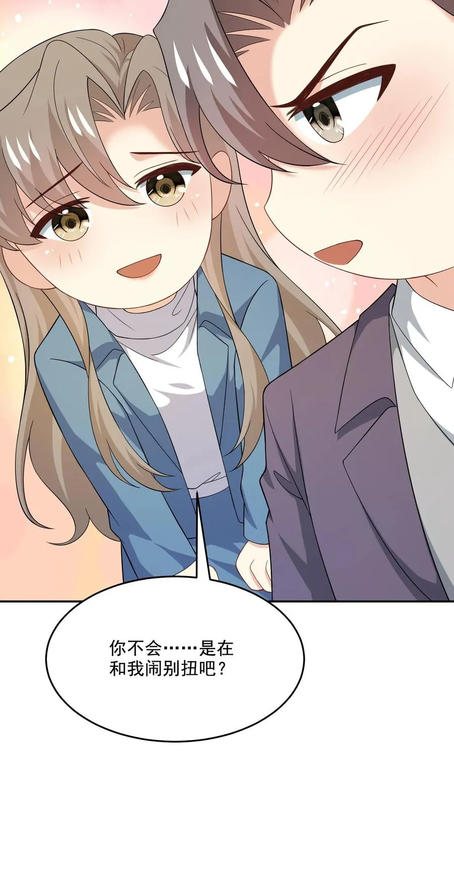 第212话 庆功宴 第30页
