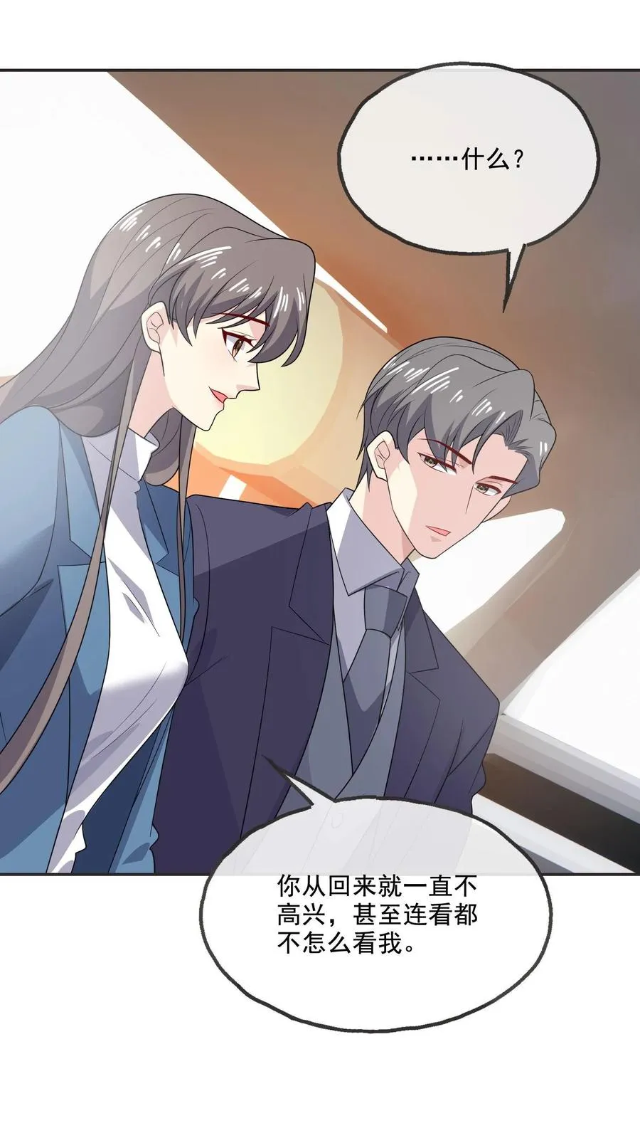 第213话 相互守护 第2页