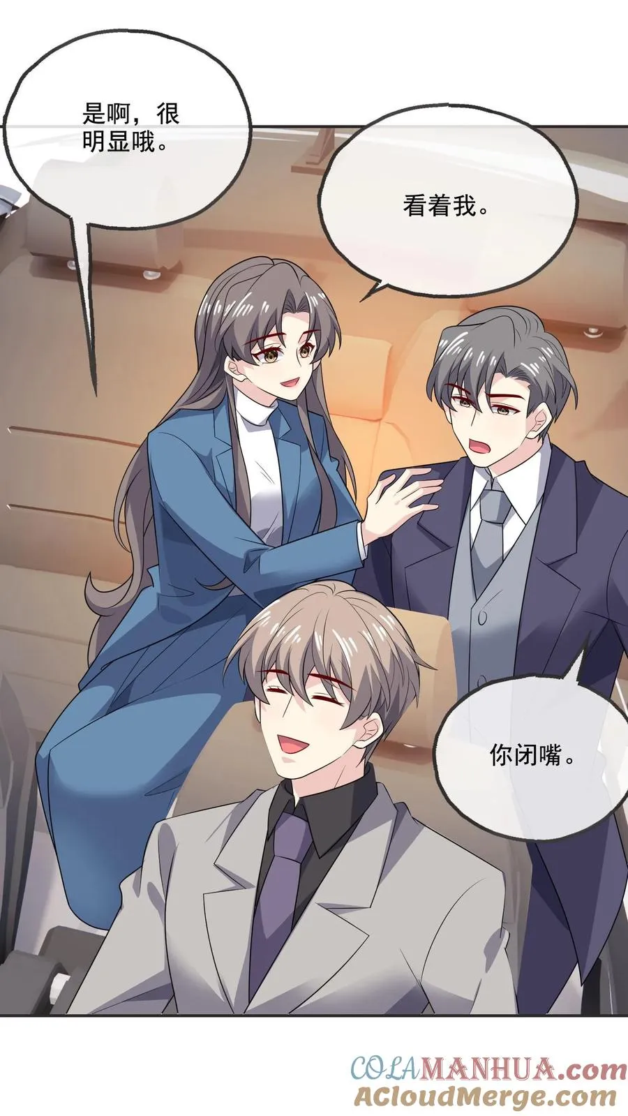 第213话 相互守护 第3页