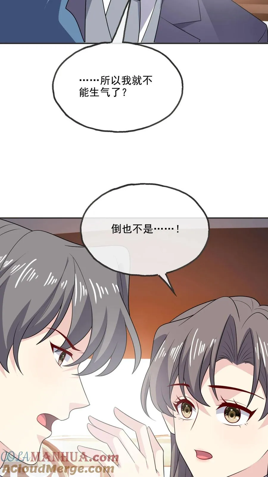 第213话 相互守护 第5页