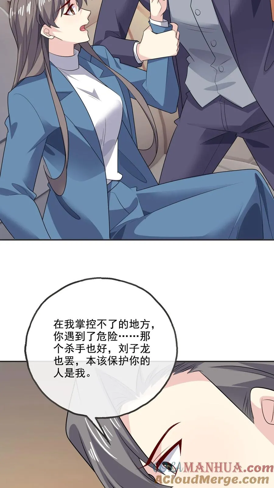 第213话 相互守护 第7页