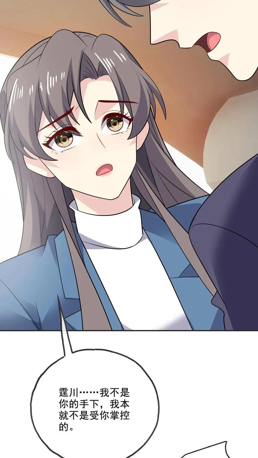 第213话 相互守护 第8页